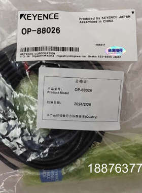 OP-88026传感器和控制器之间的电缆 M12直线型议价