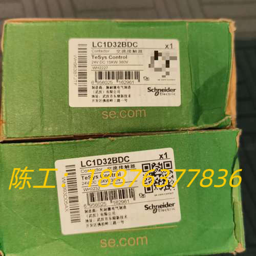 出全新正品LC1D32BDC接触器，黑色款，剩余7台。议价