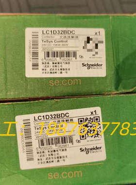 出全新正品LC1D32BDC接触器，黑色款，剩余7台。议价