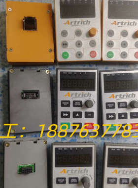 Artrich变频器面板。威纶通。阿瑞奇。阿特瑞奇。高士达变议价