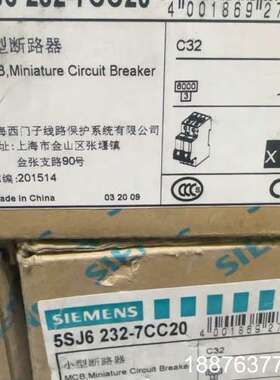 微型断路器 5SJ6232-7CC20 2P C32A议价