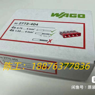 WAGO 万可 2773-404 德国原装假一罚十,盒装贩售议价