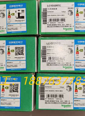 全新交流接触器LC1D32M7C，现货4台，白色款。议价