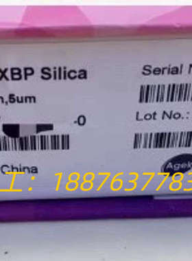 【正相硅胶柱】博纳艾杰尔Venusil® XBP Silic议价