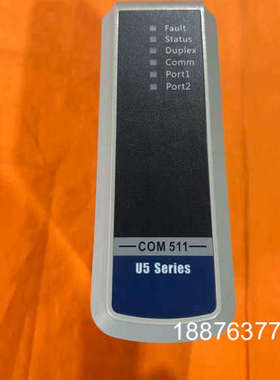 浙大中控COM511-S01模块，U5系列本地接口模块，型号议价