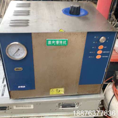 德国Elma艾尔玛蒸汽清洗机！议价