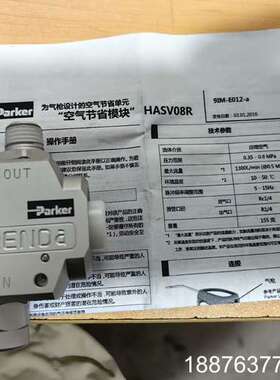 parker派克空气伐 HASV08R 全新议价
