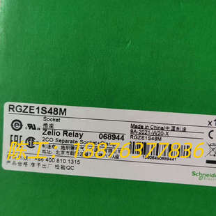 继电器底座,RGZE1S48M,10个一盒,整合出议价
