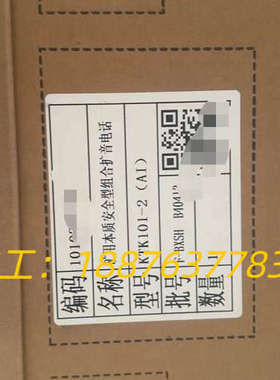 天津华宁KTK101-2AI电话，24年全新带包装，需要的老议价