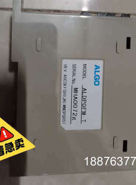 ALDPOFM-T  ALGO模块多个，拆机件功能ok，成色议价