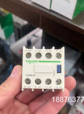 LADN13C 辅助触头组议价