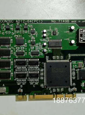 CONTEC AD12-64(PCI) NO.7149B拆机议价