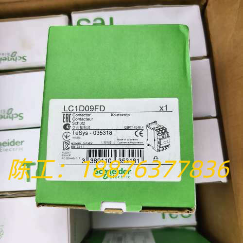 接触器LC1D09FD，LC1D09FDC，LC1D1议价
