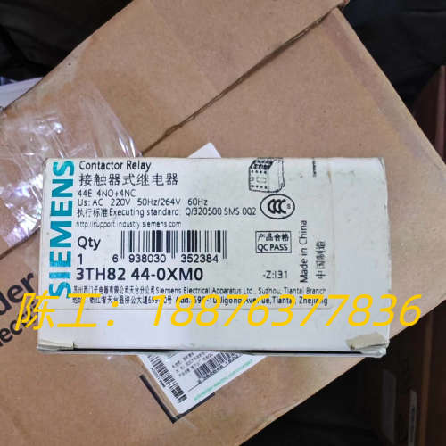 3TH8244-0XM0 接触器，全新原装正品的一个，议价