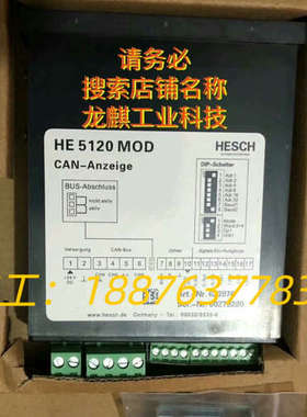 立信门富士超喂表 HE 5120 MOD HESCH CAN议价