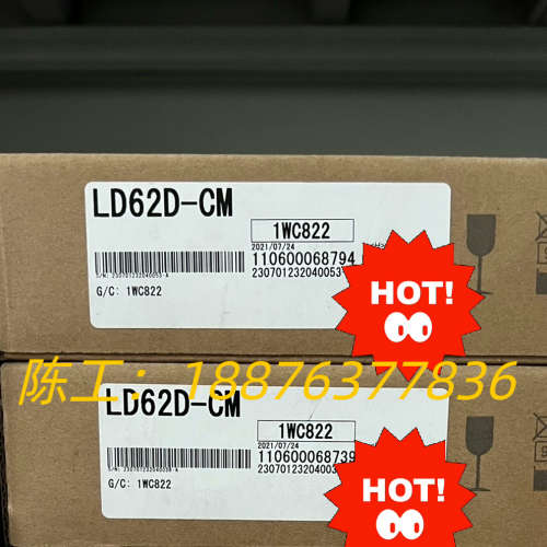 LD62D-CM，三菱全新原装正品未拆封的，需要的联系我，假议价