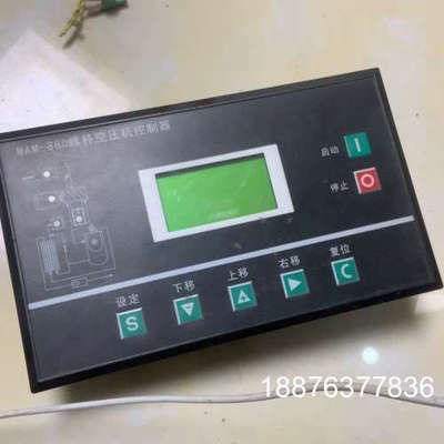 MAM-880螺杆空压机控制器一只，拆机件功能包好，成色如图议价