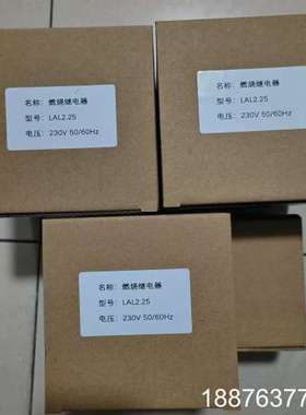 LAL2.25燃烧控制器，橙色如图，工程余货议价