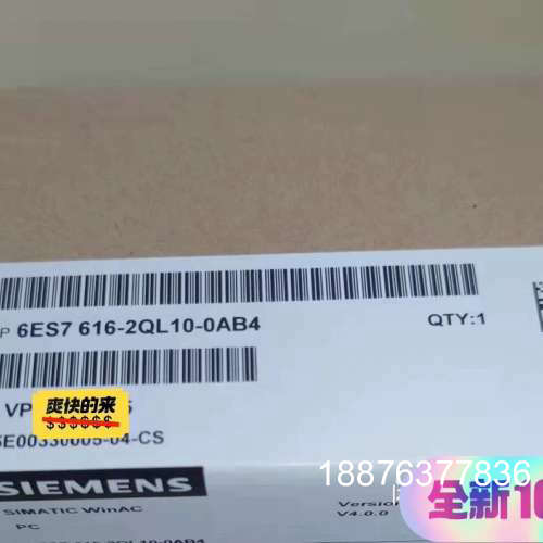 标价现货，6ES7616-2QL10-0AB4 ，原装正品保议价
