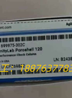 安捷伦InfinityLab poroshell EC-C1议价