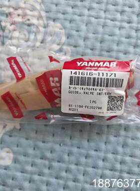 YANMAR 洋马N18气阀导套，141616-11171议价