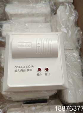 全新海湾GST-LD-8301A输入输出模块，海湾8300B议价