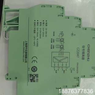 上海辰竹CZ2047信号隔离器议价