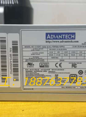 原装研华工控机电源FSP250-70PFU出售！拆机件，功能议价