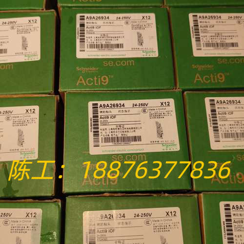 辅助触头A9A26934   24-250V全新未使用议价