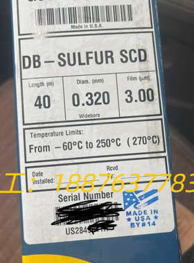安捷伦硫分析色谱柱G3903-63004全新议价