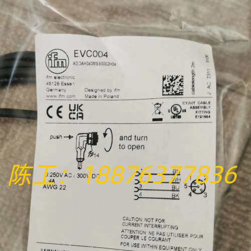 易福门  EVC004议价