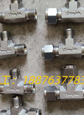 LFeng-lok卡套三通，公制，直径10mm，316材质，议价