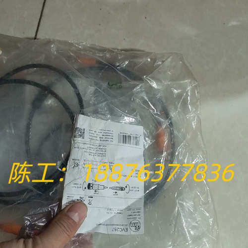 易福门连接线EVC257共7根议价