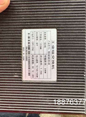 工业级交换机RX-5014G-SC-20，1光4电，支持1.议价