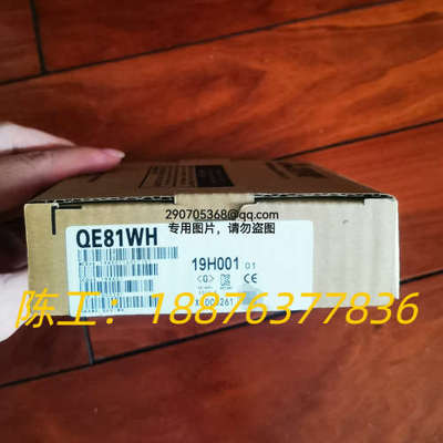 QE81WH 全新出售议价