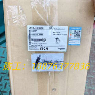 LC1G410KUEC接触器，全新原装正品，有需要的拍议价