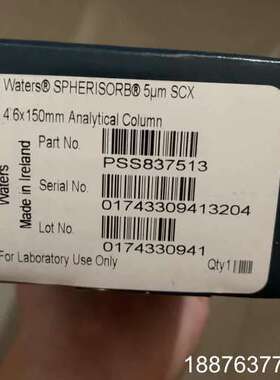 Z 沃特世SCX液相色谱柱，货号PSS837513，Sphe议价