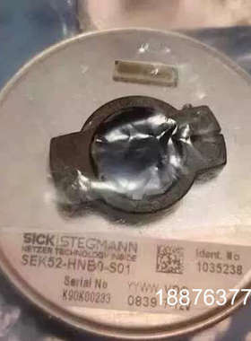 全新原装SICK西克SEK52-HNB0-S01编码器103议价
