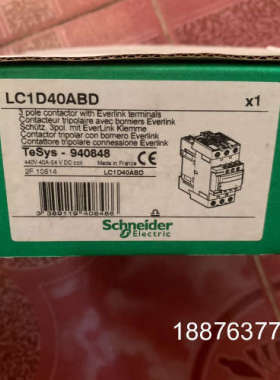 接触器，全新原装接触器法国产LC1D40ABD议价