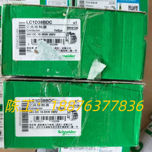 LC1D38BDC接触器，全新原装正品，数量2个，标价议价