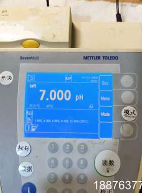 梅特勒-托利多 SevenMulti S40多功能酸度计.实议价