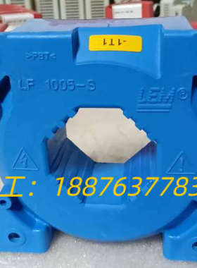 30多个LEM原装LF1005-S霍尔电流互感器，蓝色外壳，议价
