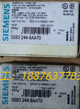 开关按钮  3SB3244-6AA70  数量2只，打议价