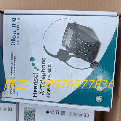 北恩VF560呼叫中心电话耳机，全新。只有8个需要联系议价