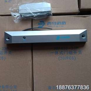 北大青鸟 防火门门磁开关JBF62D-33P一体式门磁开关议价