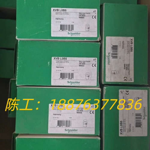 XVB L0B3  XVB L0B5，电压交直流24V。施耐议价