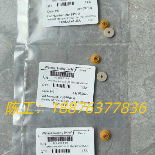 waters沃特世 700002599 UPLC 泵密封垫议价