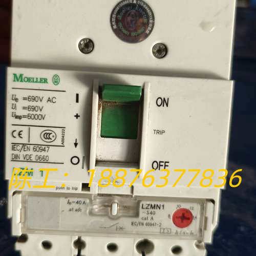 金钟穆勒LZM1塑壳断路器，40A，690V AC，原装正品议价