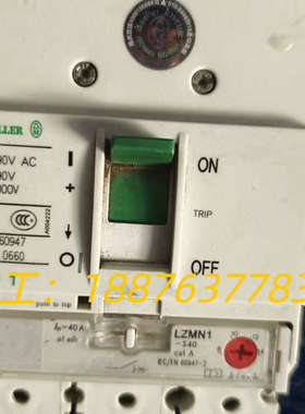 金钟穆勒LZM1塑壳断路器，40A，690V AC，原装正品议价