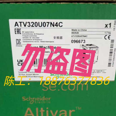 ATV320U07N4C 变频器，全新原装保内产品，施议价